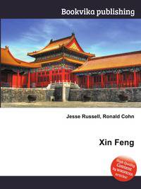 Xin Feng