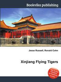 Xinjiang Flying Tigers