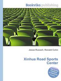 Xinhua Road Sports Center