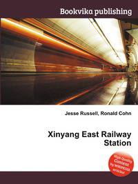 Xinyang East Railway Station