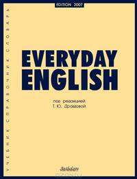 Everyday english = Повседневный английский: Учебное пособие для студентов гуманитарных ВУЗов и старшеклассников школ и гимназий с углубленным изучением английского языка - 7-е изд.