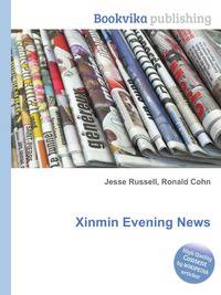 Xinmin Evening News