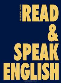 Read and Speak English: учебное пособие для студентов неязыковых ВУЗов и учащихся старших классов