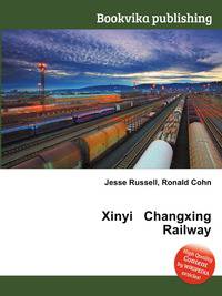 Xinyi Changxing Railway