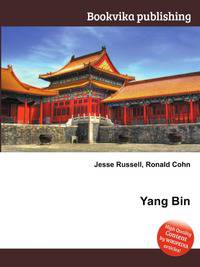 Yang Bin