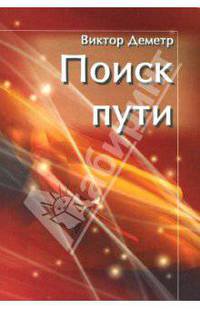 Поиск пути