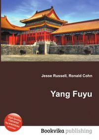 Yang Fuyu