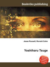Yoshiharu Tsuge