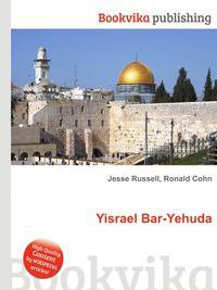 Yisrael Bar-Yehuda
