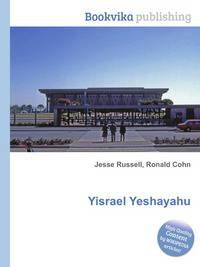 Yisrael Yeshayahu