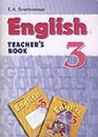 Английский язык. 3 класс. Методика