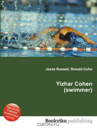 Yizhar Cohen (swimmer)