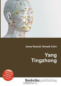 Yang Tingzhong