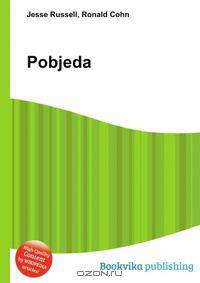 Pobjeda
