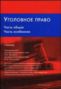 Римское частное право: Учебник / Под ред. Новицкого И.Б., Перетерского И.С.(тв.)