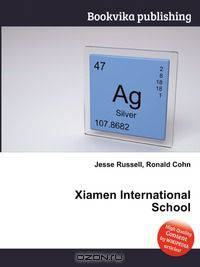Xiamen International School
