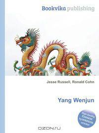 Yang Wenjun