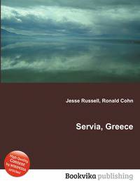 Servia, Greece