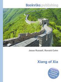 Xiang of Xia