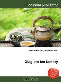 Xiaguan tea factory