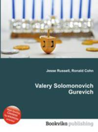 Valery Solomonovich Gurevich