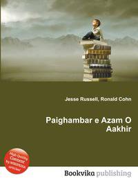 Paighambar e Azam O Aakhir