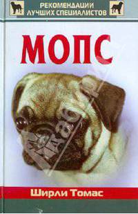 Томас Ширли: Мопс