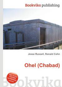 Ohel (Chabad)