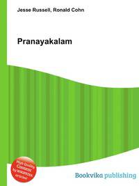 Pranayakalam