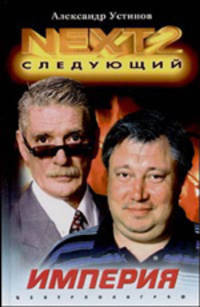 Next. Следующий (комплект из 4 книг)