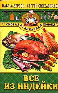 Все из бобов, гороха, чечевицы - (Скорая кулинарная помощь)