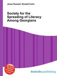 Society for the Spreading of Literacy Among Georgians