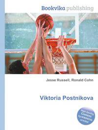Viktoria Postnikova
