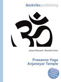 Prasanna Yoga Anjaneyar Temple