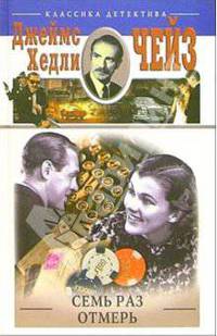 Семь раз отмерь