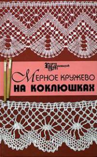 Подарите крокодила. Картон (худ. Ионайтис О.Р.) - (Серия "Малышкины книжки")