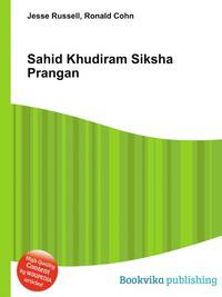Sahid Khudiram Siksha Prangan
