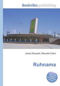 Ruhnama