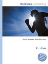 Xu Jian
