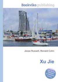 Xu Jie