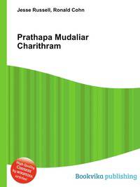Prathapa Mudaliar Charithram