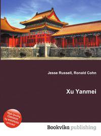 Xu Yanmei