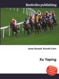 Xu Yaping