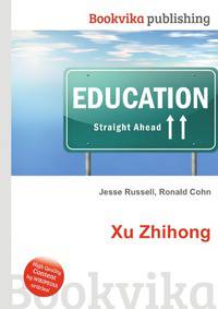 Xu Zhihong