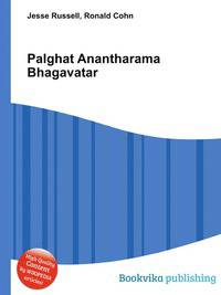 Palghat Anantharama Bhagavatar