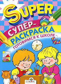 Баиньки