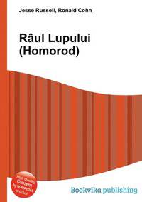 R?ul Lupului (Homorod)
