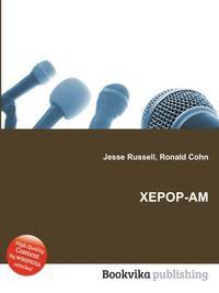 XEPOP-AM