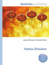Yazhou Zhoukan