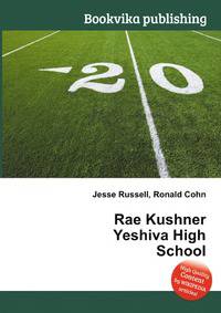 Rae Kushner Yeshiva High School
